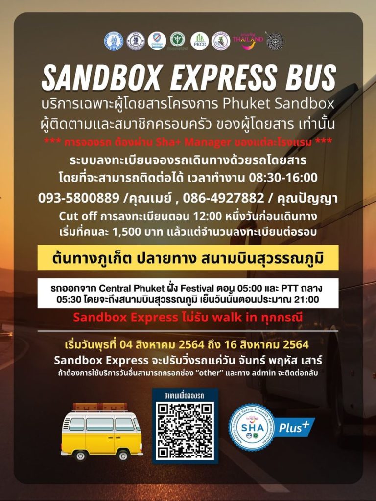 🚍 Sandbox Express Bus 🚍