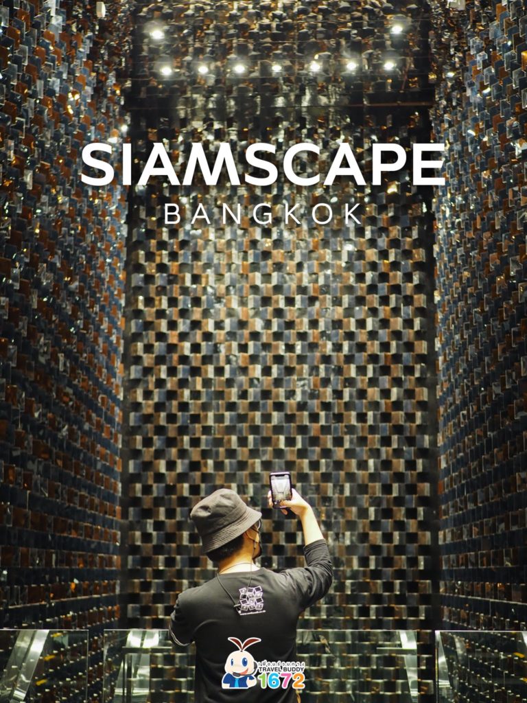SiamScape : กรุงเทพฯ