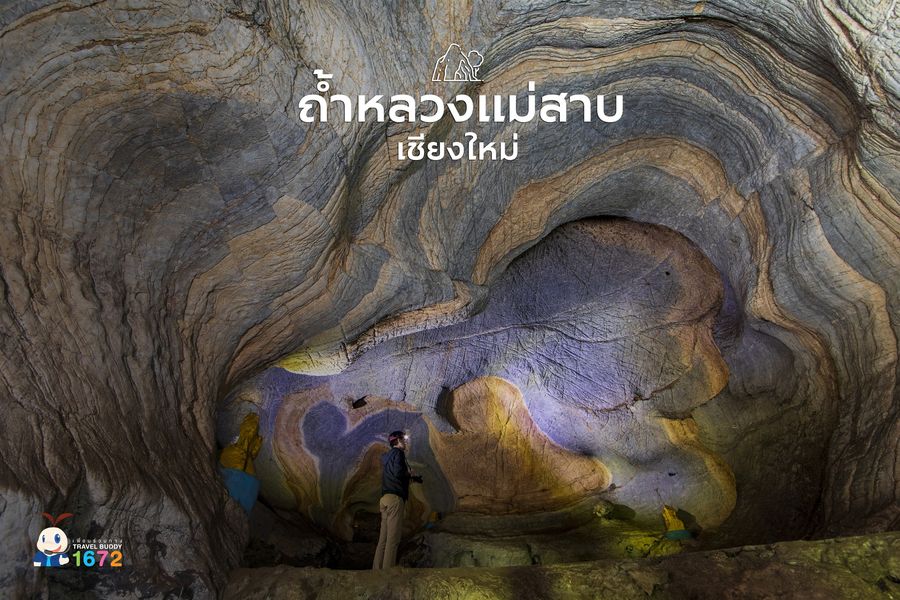 ✨ถ้ำหลวงแม่สาบ จ.เชียงใหม่ ✨