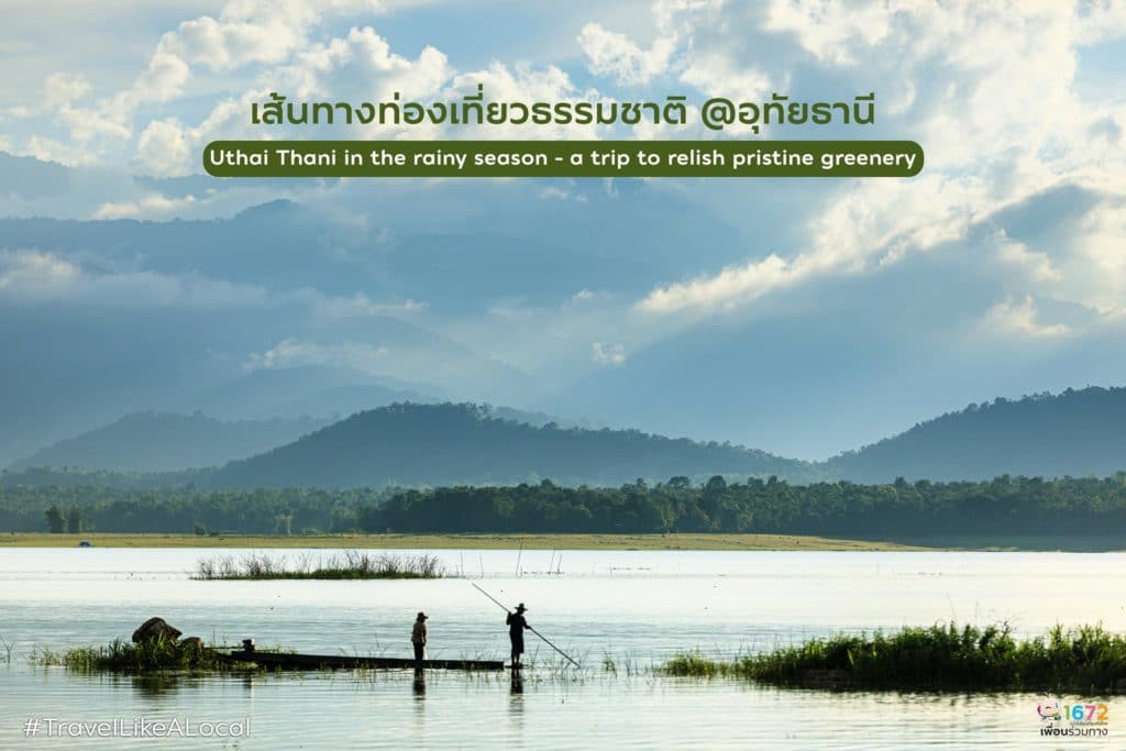 Uthai Thani in the rainy season – a trip to relish pristine greenery