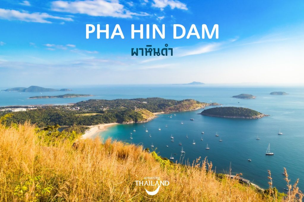 ผาหินดำ จุดชมวิวพาโนรามาที่สวยสุดบนเกาะภูเก็ต ✨