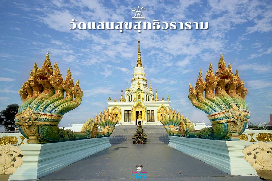 วัดแสนสุขสุทธิวราราม จ.ชลบุรี ✨