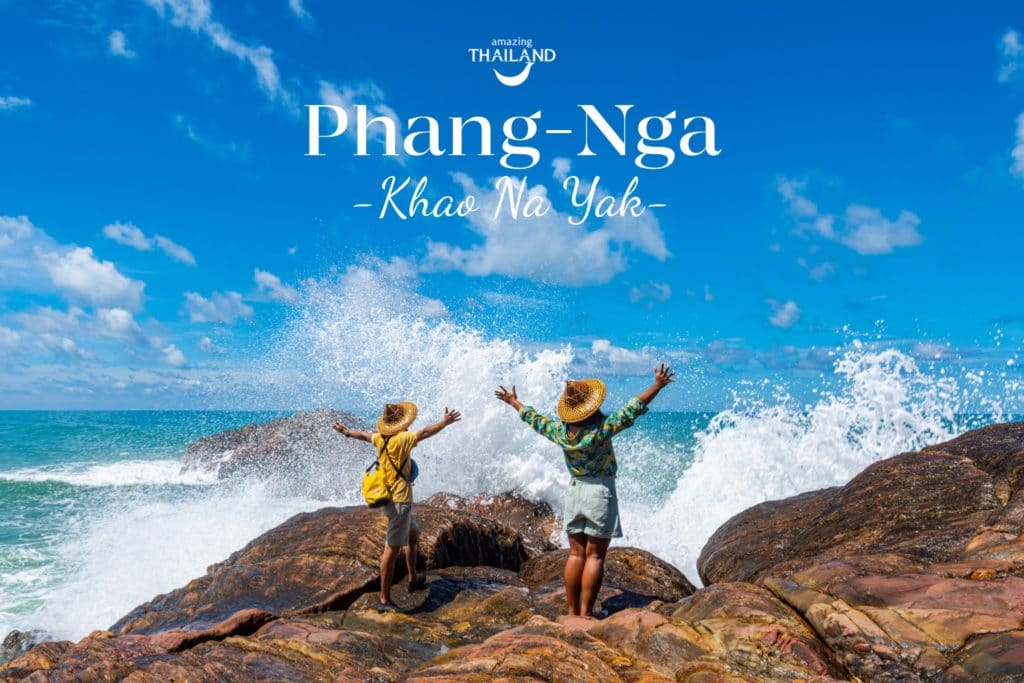 Amazing…พังงา