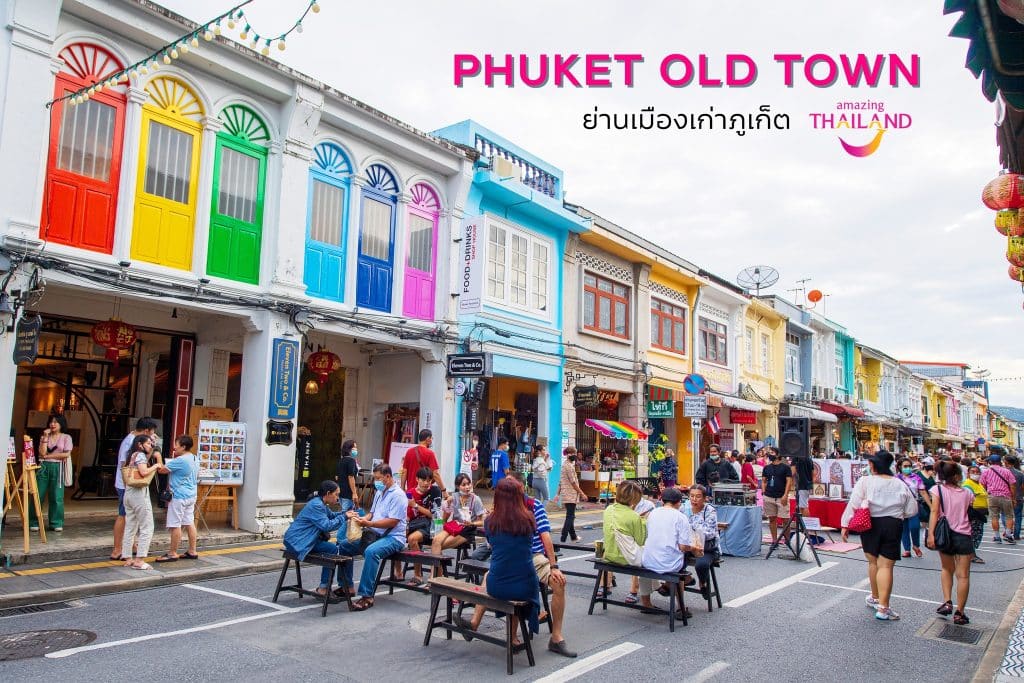 📍ย่านเมืองเก่าภูเก็ต📍