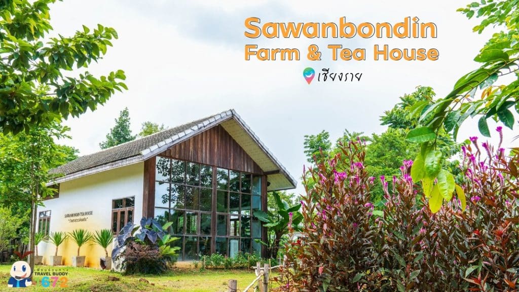 🌥🌬ลมหนาวเริ่มมาเยือน เลยอยากจะชวนทุกคนเดินทางขึ้นเหนือ แล้วแวะมาจิบชาให้ร่างกายอบอุ่นกัน ที่ “Sawanbondin Tea House & Experience”✨