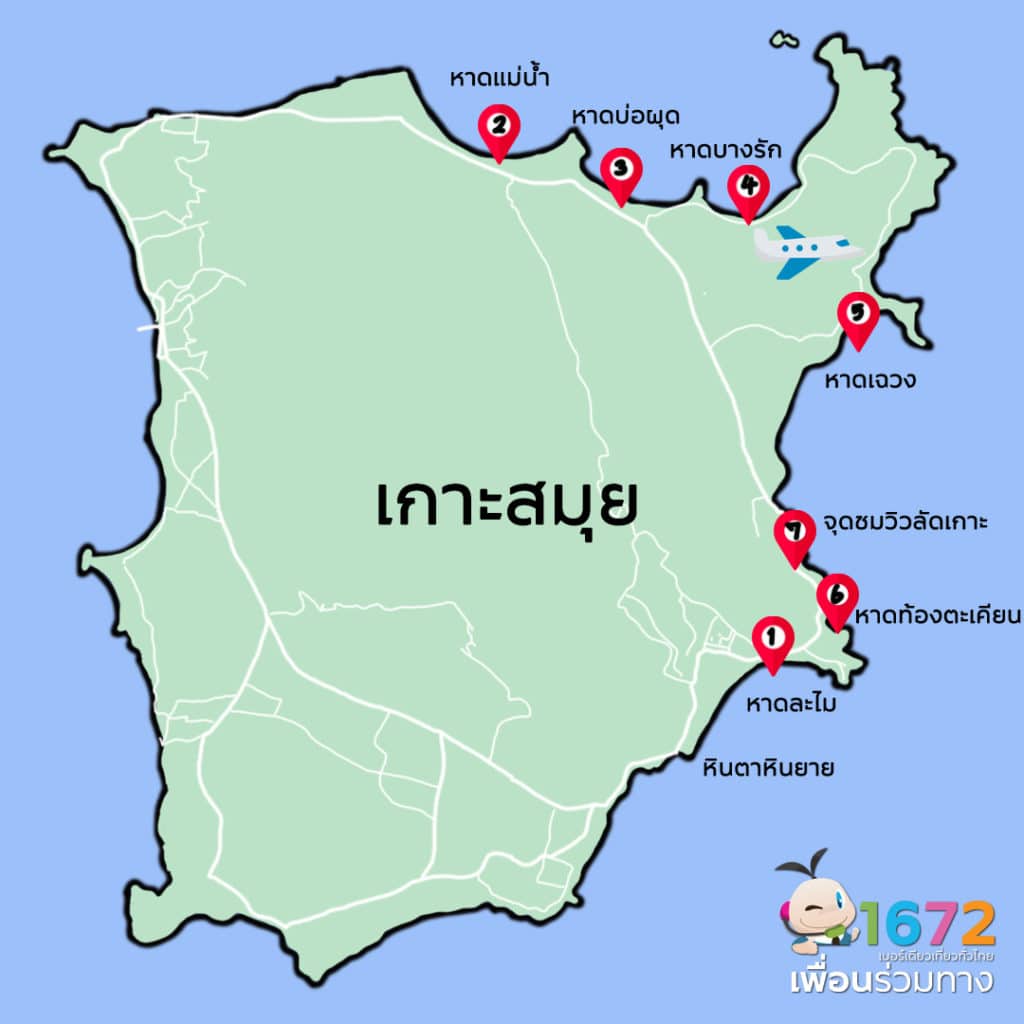 ✨ รวมหาดสวยบนเกาะสมุย ✨