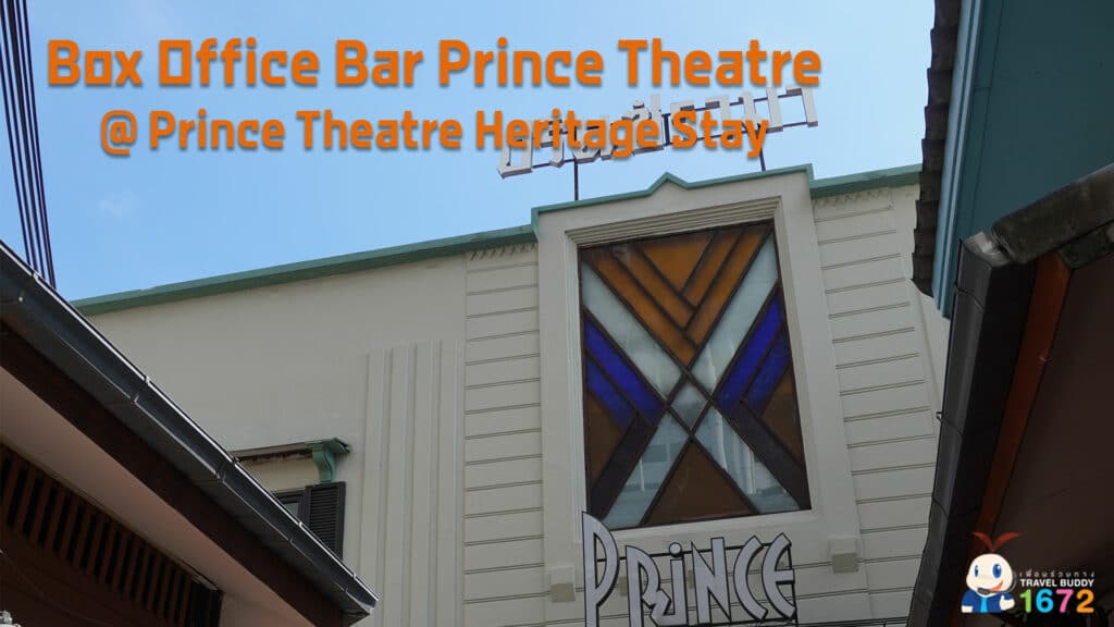 ✨ Box Office Bar Prince Theatre @ Prince Theatre Heritage Stay ✨