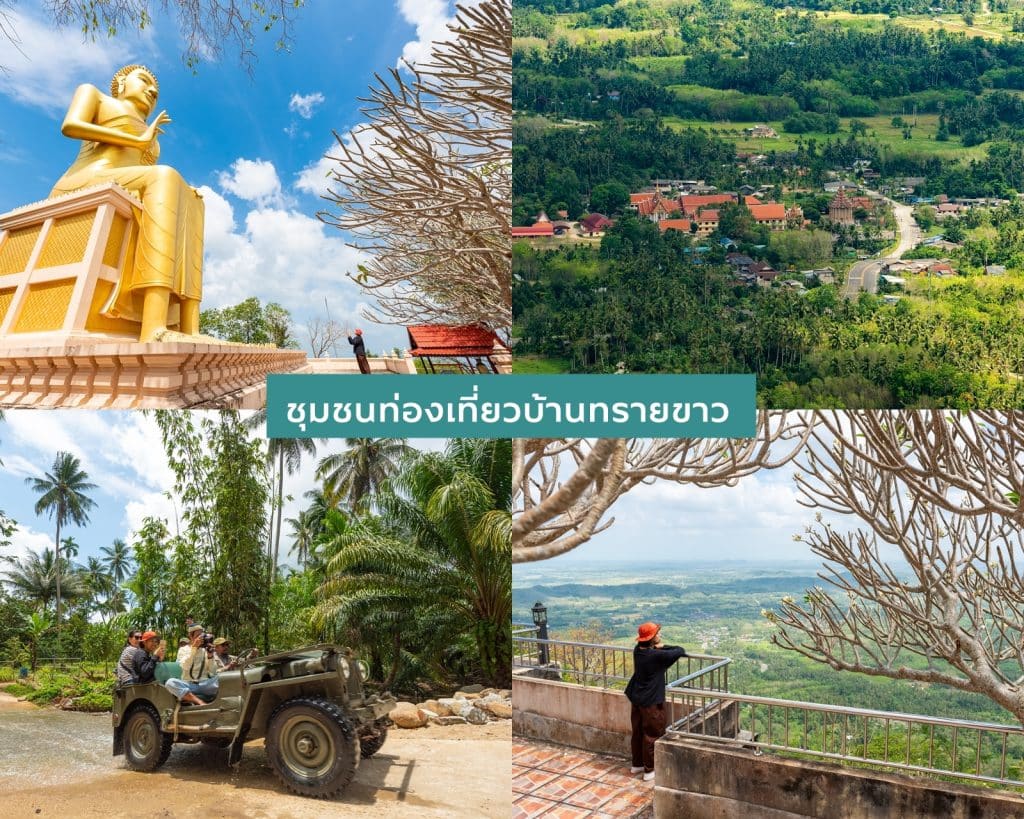 ที่เที่ยวปัตตานี