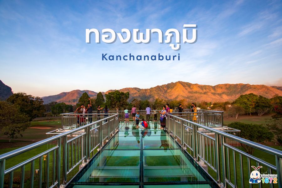 ✨ ทองผาภูมิ…กรุ่นกลิ่นกาแฟ ล่องแพ ชมธรรมชาติ ✨